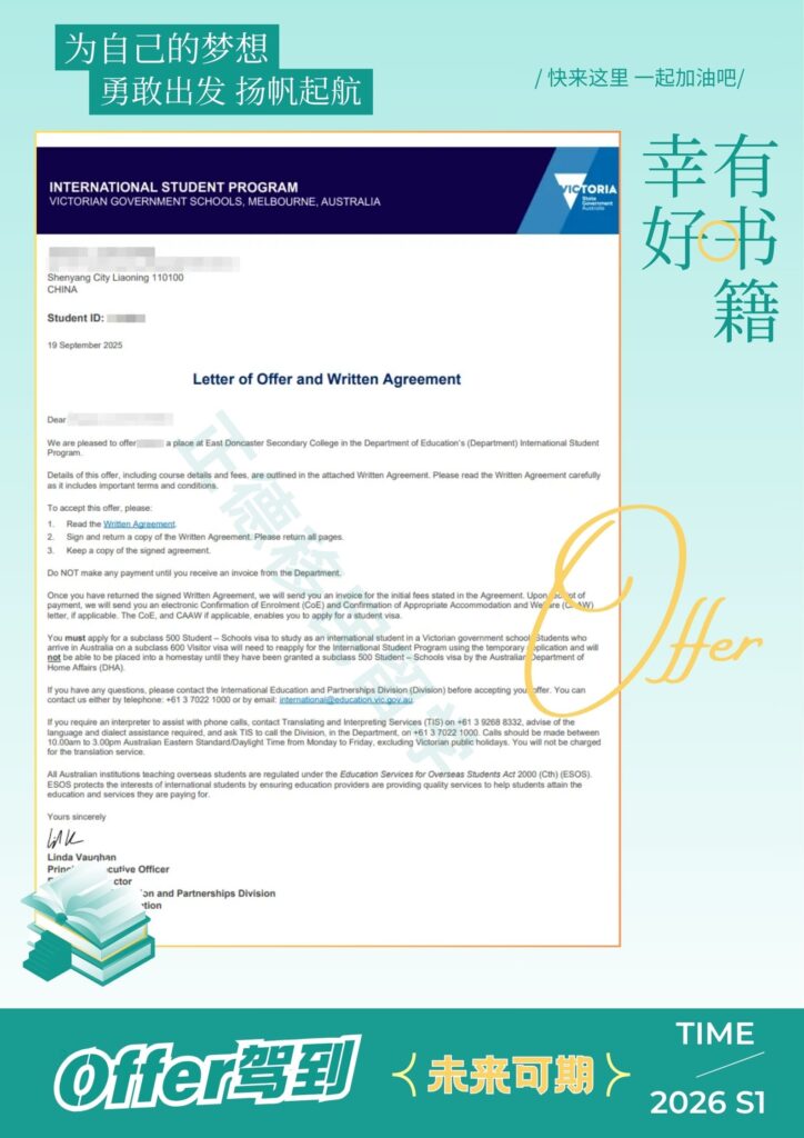 收获公立高中Offer(含面试技巧) – 正德移民留学